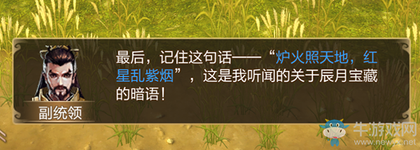 《九州天空城3D》副本攻略 影傳說寶藏的秘密