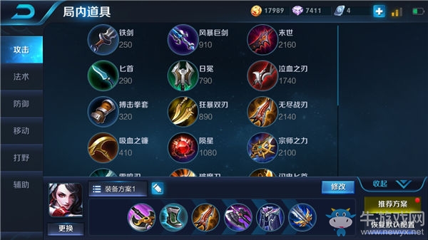 《王者榮耀》s8阿軻最佳出裝推薦