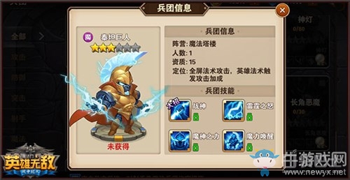 《魔法門(mén)英雄無(wú)敵：戰(zhàn)爭(zhēng)紀(jì)元》全陣營(yíng)介紹