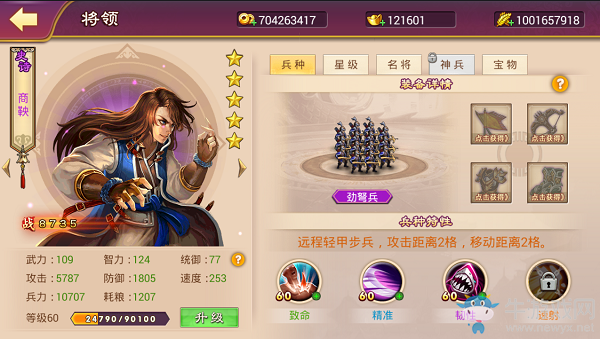 《大戰(zhàn)國》各兵種劍魂推薦