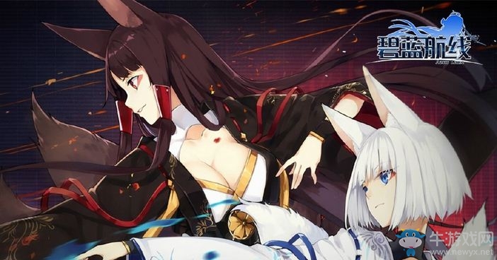 《碧藍航線》艦娘皮膚大全