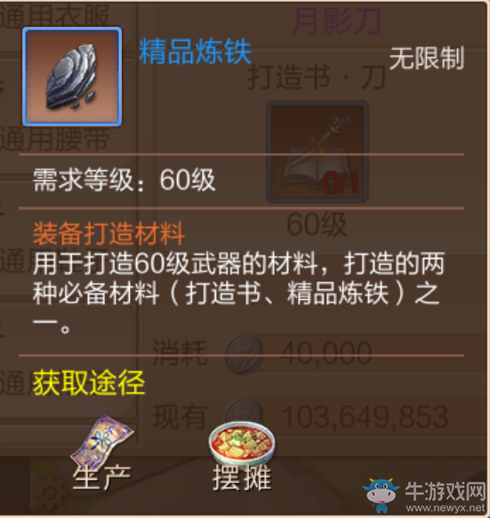 《九州天空城3D》裝備進階打造攻略