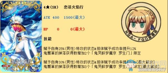 《FGO》鬼哭醉夢(mèng)魔京羅生門活動(dòng)攻略大全