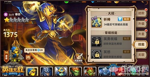 《魔法門(mén)英雄無(wú)敵：戰(zhàn)爭(zhēng)紀(jì)元》全陣營(yíng)介紹