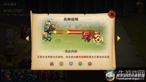 《魔法門之英雄無敵:戰(zhàn)爭(zhēng)紀(jì)元》兵團(tuán)如何布置？兵團(tuán)布置玩法攻略