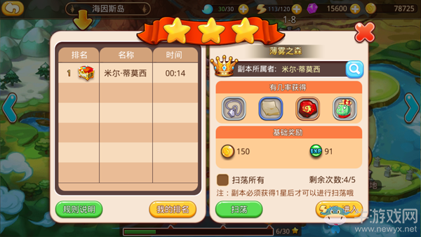 《樂(lè)土》快速升級(jí)攻略