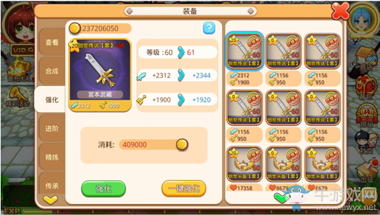 《樂土》裝備體系大揭秘