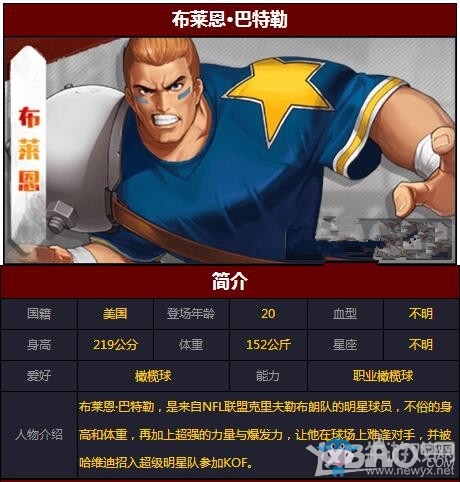 《拳皇命運(yùn)》全角色介紹