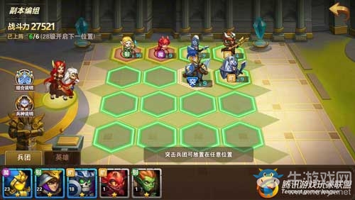 《魔法門之英雄無敵:戰(zhàn)爭(zhēng)紀(jì)元》兵團(tuán)如何布置？兵團(tuán)布置玩法攻略
