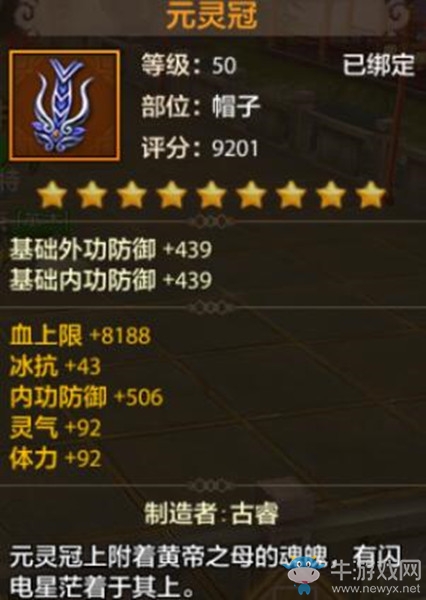 《天龍八部手游》逍遙門派49級(jí)技能解析