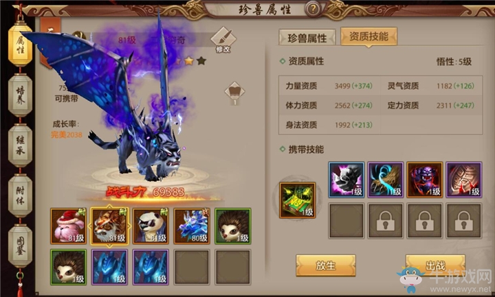 《天龍八部手游》附體珍獸技能是否影響戰(zhàn)力