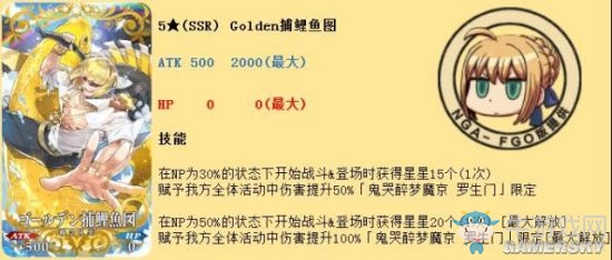 《FGO》鬼哭醉夢(mèng)魔京羅生門活動(dòng)攻略大全