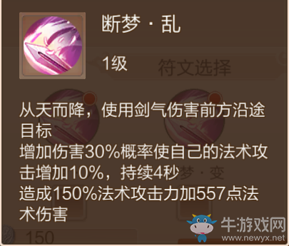 《九州天空城3D》技能介紹