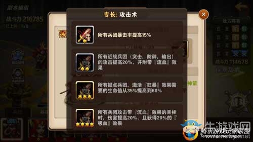 《魔法門之英雄無敵：戰(zhàn)爭紀(jì)元》戰(zhàn)斗系統(tǒng)陣容如何搭配？陣容選擇攻略
