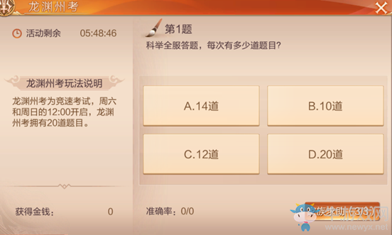 《九州天空城3D》新手快速升級攻略