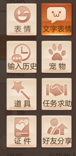 《九州天空城3D》聊天系統(tǒng)介紹