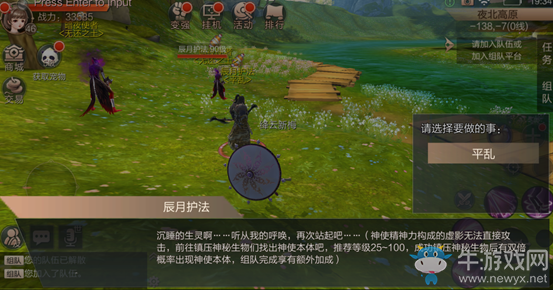 《九州天空城3D》新手快速升級攻略