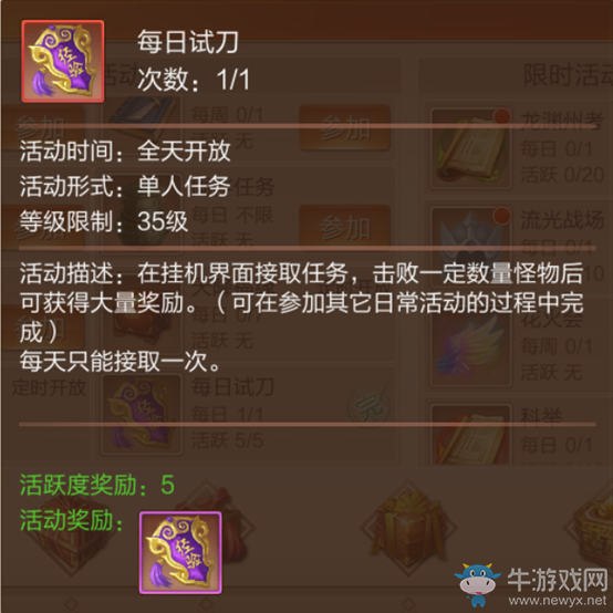 《九州天空城3D》新手快速升級攻略