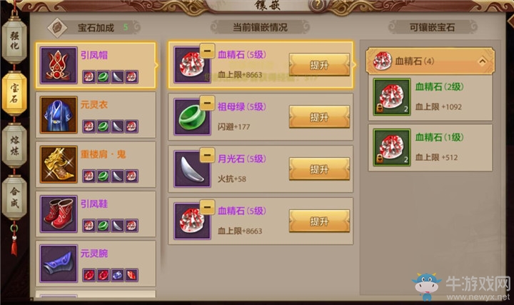 《天龍八部手游》不打抗性只堆閃避有沒有用
