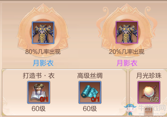 《九州天空城3D》裝備進階打造攻略
