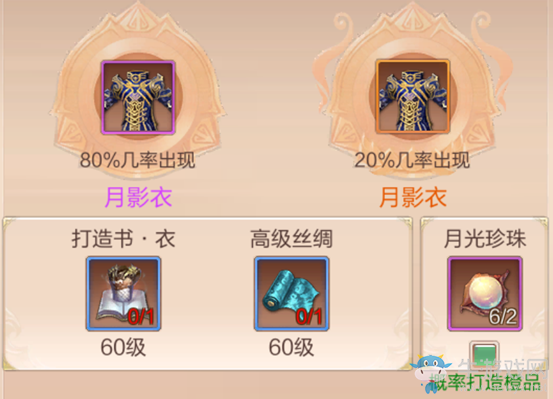 《九州天空城3D》裝備進階打造攻略
