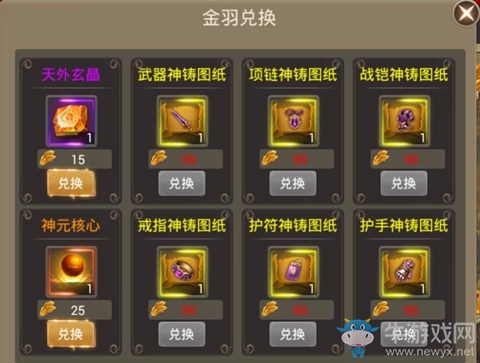 熱血pk鑄劍升華 《笑傲乾坤》鑄劍池詳解