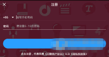 《閃聊》無法登陸解決方法