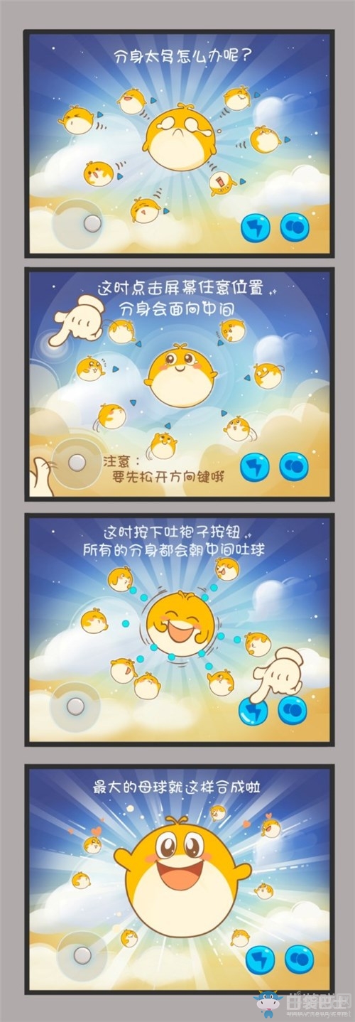 《歡樂球吃球》合球技巧詳解