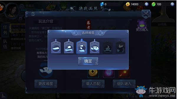 《九劍魔龍傳》決戰(zhàn)兇煞攻略