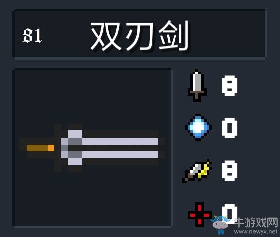 《元氣騎士》武器大全
