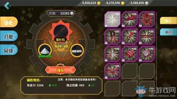《劍之榮耀》裝備屬性介紹