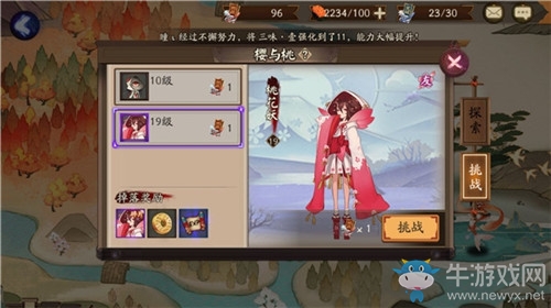 陰陽師SR桃花妖 當前版本最強勢的奶媽分析