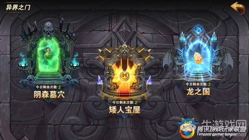 《魔法門之英雄無敵：戰(zhàn)爭紀(jì)元》挑戰(zhàn)副本拿鉆石 英雄無敵異界之門指南