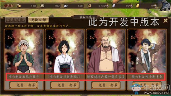 《甲鐵城的卡巴內瑞》大師介紹