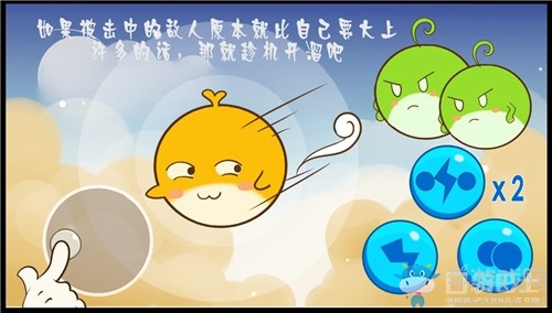 《歡樂球吃球》閃電技能介紹