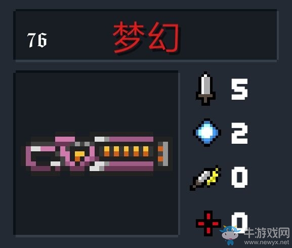 《元?dú)怛T士》武器大全