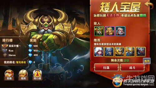 《魔法門之英雄無敵：戰(zhàn)爭紀(jì)元》挑戰(zhàn)副本拿鉆石 英雄無敵異界之門指南
