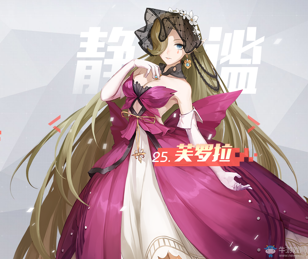 《永遠(yuǎn)的7日之都》全角色立繪一覽
