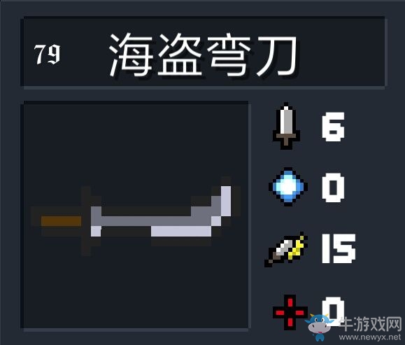 《元?dú)怛T士》武器大全