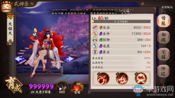 《陰陽師》各種花與反花陣容之間的克制套路