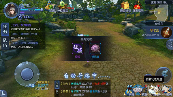 《九劍魔龍傳》快速升級攻略