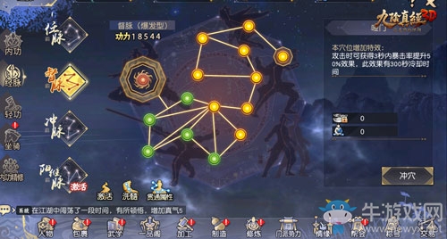 守護(hù)一方平安 《九陰真經(jīng)3D》鷹犬亂世玩法詳解