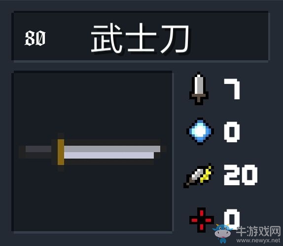 《元?dú)怛T士》武器大全