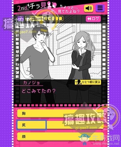 《失戀回避》圖文攻略大全