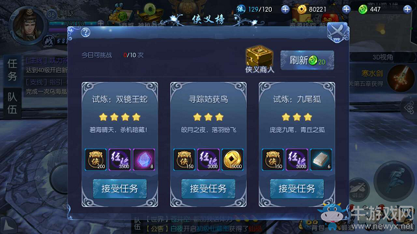 《九劍魔龍傳》快速升級攻略