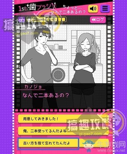 《失戀回避》圖文攻略大全