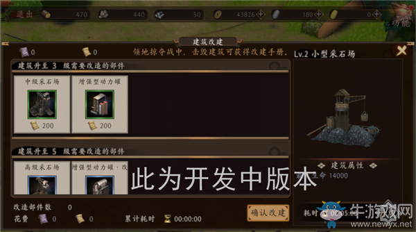 《甲鐵城的卡巴內(nèi)瑞》資源建筑介紹