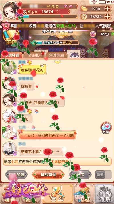 《熹妃Q傳》手游游玩體驗：3D宮斗輕松不累