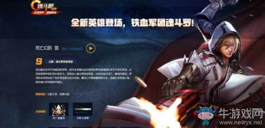 《魂斗羅歸來》色羈絆解鎖方法