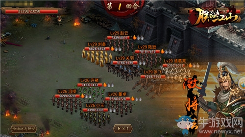 《朕的江山》武將傳：仁澤四海劉皇叔